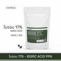 ราคา 500G 1KG จุลธาตุ โบรอน 17 บอริก แอซิด กรดบอริก เกรดบริสุทธิ์ Boric acid 99 pure Boron 17 Chemrich (12414107514)