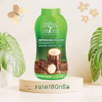ราคา เดอ ลีฟ ทานาคา De leaf Thanaka แป้งฝุ่นทานาคา ผสมวิตามินอี ผิวขาวกระจ่างใส ควบคุมความมัน ลดผดผื่นคัน SPT T200 (14194988728)