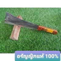 ราคา มีดอีโต้หัวตัด ด้ามไม้แท้ อรัญญิกแท้ 100 มีดโต้ด้ามไม้ประกบ แข็งแรง คม ทนทาน มีพร้อมส่ง (4687452731)