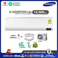 ราคา SAMSUNG INVERTER ผ่อน 0 นาน 10 เดือน แอร์ 12 000 BTU S Inverter Lite รุ่น AR13AYH ไม่มีบริการติดตั้ง (16282577621)