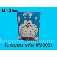 ราคา กระปุกออมสินปี๊บ ลายโดเรมอน ไซส์ M 21cm (14389826448)