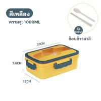 ราคา กล่องใส่อาหาร กล่องข้าวไมโครเวฟ กล่องข้าวอเนกประสงค์ กล่องข้าว พกพา (15319254216)