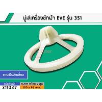 ราคา มู่เล่ย์แกนซักเครื่องซักผ้า HITACHI PS 70A PS 128 PS 129 No 311037 (1439090167)