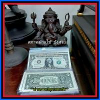 ราคา มีการสังเกตกันว่าแบงก์ 1 ดอลล่าร์ เปรียบเสมือนยันต์เรียกเงิน เรียกโชคลาภได้ เนื่องจากมีสัญลักษณ์ต่าง ๆ ที่ดี และมีความหมายอยู่บนหลังธนบัตร 1 ดอลลาร์ ซึ่งแม้แต่เศรษฐีทั่วโลกยัง (16215370265)