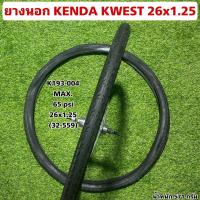 ราคา ยางนอก KENDA KWEST 26x1 25 (16210559290)