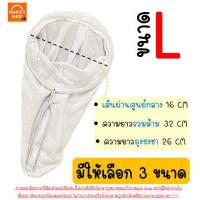 ราคา ส่งฟรี ถุงชงชา กาแฟ WANNA มีให้เลือก3ขนาด ถุงชงกาแฟ ที่ชงชา ที่ชงกาแฟ ถุงกรองชา ถุงกรองกาแฟ ผ้าขาวบาง ถุงกรองชาสมุนไพร ถุงชงกาแฟโบราณ ถุงชงกาแฟดริป ถุงชง ถุงกรอง (15607460468)