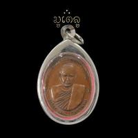 ราคา เหรียญพระครูอรรถธรรมรส พ่อท่านซัง วัดวัวหลุง รุ่น2 ปี 2480 จ นครศรีธรรมราช เลี่ยมกรอบสแตนเลสแท้ 100 (11357703562)
