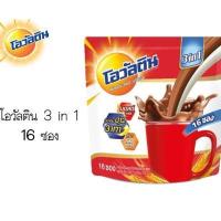 ราคา Ovaltine โอวัลติน 3in1 29กรัม x 16ซอง ชนิดซอง เครื่องดื่มมอลต์สกัดรสช๊อกโกแลต พร้อมส่ง คุ้มสุดๆ สินค้าราคาประหยัด (13005096307)