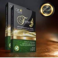 ราคา TOPTEN อาหารเสริมผู้ชาย 2 กล่อง (1354894286)