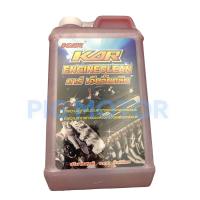 ราคา น้ำยาล้างเครื่องภายนอก น้ำยา เชียงกง ล้างเครื่อง ล้างจารบี ล้างน้ำมัน 1 ลิตร แดง KAR ENGINE CLEAN (12803825270)