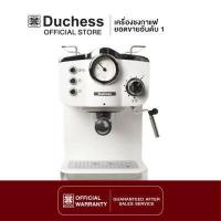 ราคา Duchess เครื่องชงกาแฟสด รุ่น CM4200 ฟรี ก้านชง ฟิลเตอร์1และ2ช็อต ช้อนตัก รับประกัน 1 ปี (8093134355)