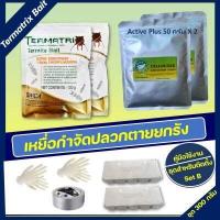 ราคา เหยื่อกำจัดปลวก Termatrix เหยื่อปลวก อาหารปลวก ชุดสำหรับติดตั้งครั้งแรก (15261913330)