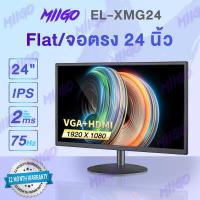 ราคา MIIGO จอคอม24นิ้ว ถูกๆ จอคอมพิวเตอร์ รุ่นXMG miigo monitor HDจอมอนิเตอร์ IPSจอคอม 1920 x 1080 จอคอมพิวเตอร์ 19 60hz 75hz มีหลายขนาดให้เลือก 17นิ้ว 27นิ้ว monitor 19 (1816754392)