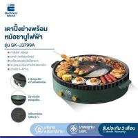 ราคา สินค้าขายดี ABL หม้อไฟฟ้าอเนกประสงค์ เตาปิ้งย่างไฟฟ้า พร้อมหม้อชาบู สุกี้ ทำอาหารได้ 2in1 ใน 1 หม้อ เคลือบเทปช่อนไม่ติดกระทะ (16242092529)