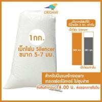 ราคา เม็ดโฟมขาวเติมโซฟาบีนแบค พร้อมส่ง Bean bag EPSจากโรงงานผลิตโดยตรง โฟมราคาถูก เติมโซฟา หมอน ตุ๊กตา กล่องของขวัญ (15964857305)