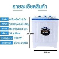 ราคา ซักผ้าห่มได้ เครื่องซักผ้า เครื่องซักผ้า8kg เครื่องซักผ้า10kg เครื่องซักผ้า13kg เครื่องซักผ้า2ถัง ปั่นแห้ง เครื่องซักผ้าอัตโนมัติ มีเก็บเงินปลายทาง ถังซักผ้าพกพา (10297116197)