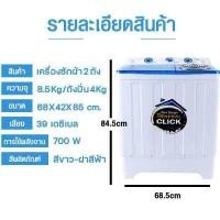 ราคา ซักผ้าห่มได้ เครื่องซักผ้า เครื่องซักผ้า8kg เครื่องซักผ้า10kg เครื่องซักผ้า13kg เครื่องซักผ้า2ถัง ปั่นแห้ง เครื่องซักผ้าอัตโนมัติ มีเก็บเงินปลายทาง ถังซักผ้าพกพา (13449344849)