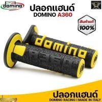 ราคา ปลอกแฮนด์ Domino A360 เหนียว หนึบ สินค้าของแท้ 100 Made in italy (4302392976)