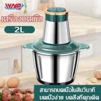 ราคา 5Lความจุขนาดใหญ่เครื่องปั่นหมู เครื่องปั่นพริก เครื่องบดหมู เครื่องบด เครื่องปั่น เครื่องผสมอาหาร เครื่องปั่นอาหาร ขนาด 5L ลิตร (16279099463)