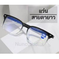 ราคา พร้อมส่ง l ถูก แว่นสายตายาว แว่นอ่านหนังสือ แว่นสายตา สายตายาว แว่นสายตายาวแว่นตาผู้หญิง แว่นสายตายาวแว่นตาผู้ชาย (10015004976)