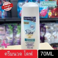 ราคา โดฟ Dove 70 มล ครีมนวด บำรุงเส้นผม โดฟ ครบสูตร ลดราคาพร้อมจัดส่ง UnimallTh (13296590724)