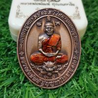 ราคา เหรียญ หลวงพ่อ พัฒน์ รุ่น พยัคฆ์ ทวี โชค แท้ (15723841988)