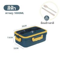 ราคา กล่องใส่อาหาร กล่องข้าวไมโครเวฟ กล่องข้าวอเนกประสงค์ กล่องข้าว พกพา กล่องข้าวพกพา กล่อง ใส่อาหาร กล่องข้าวไปรร (15319254215)