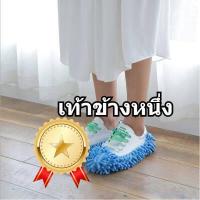 ราคา HOT 1Pcs Mop Shoes Cover Floor Dust Cleaning Lazy รองเท้าแตะ ครัวเรือนเช็ด Mops Head (11472470632)