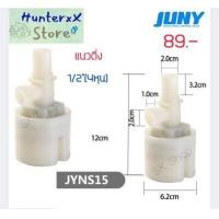 ราคา ลูกลอยควบคุมน้ำอัตโนมัติ JUNY เปิดปิดน้ำ อัตโนมัติ ขนาด 1 2 4หุน แถมข้องอ เทปพันเกลียว (9193991020)