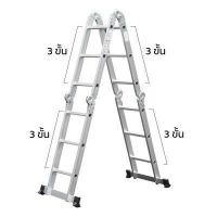 ราคา บันไดอลูมิเนียม บันไดพับได้ รุ่น 12ขั้น 16ขั้น และ 20ขั้น บันไดอลูมิเนียมบันไดทรงA บันไดพับได้ แข็งแรง ตัวล็อคหนาแน่น ปรับได้ถึง 8แบบ (16146598844)