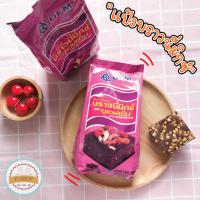 ราคา แป้งบราวนี่ แป้งบราวนี่มิกซ์ UFM 1Kg บราวนี่ แป้งมิกซ์ UFM บราวน์นี่ แป้งอเนกประสงค์ แป้งสาลี แป้งเค้กสำเร็จรูป แป้งบราวนี่สำเร็จรูป แป้งทำขนม แป้งเค้ก Brownie Mix Flour (16217358046)