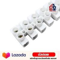ราคา เต๋าต่อสายไฟ ขนาด 2 5 6 10 16 มิล ตัวต่อสายไฟ เต๋า ต่อสายไฟ (10072772983)