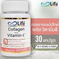 ราคา Life Collagen Plus Vitamin C ไลฟ์ คอลลาเจน พลัส วิตามินซี 30 แคปซูล (14640883857)
