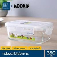 ราคา Super Lock กล่องถนอมอาหารแก้ว ลายลิขสิทธิ์แท้มูมิน Moomin รุ่น 6088 ความจุ 350 มล ทนความร้อนสูง เข้าไมโครเวฟได้ กล่องอาหาร กล่องแก้วใส่อาหาร กล่องใส่อาหาร กล่องถนอมอาหาร ปิ่นโต ปิ (2955030378)