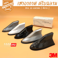 ราคา ฉลามเสาอากาศ มี 4 แบบ เสาสัญญาณรถยนต์ ใช้งานได้จริง ครีบอากาศเสาฉลาม (11284792222)