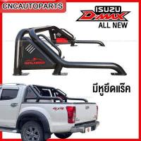 ราคา ส่งฟรี OUTLANDER ROLLBAR โรบาร์ รถกระบะ ทุกรุ่น ทรงแขนยาว เหล็กดำ สวย ดุดัน โรลบาร์ DMAX VIGO REVO NAVARA COLORADO FORD RANGER BT50 TRITON EXTENDER TIGER D4D (12515843065)