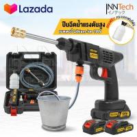 ราคา DELTON เครื่องฉีดน้ำแรงดันสูงไร้สาย 199V แบตเตอรี่ Lithium ion อย่างดี 1ก้อน 2ก้อน ปืนฉีดน้ำไร้สาย เครื่องล้างรถ ปืนฉีดน้ำแรงดันสูง เครื่องฉีดน้ำแรงดันสูง เครื่องฉีดน้ำไร้สาย Cor (16351035288)