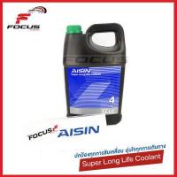 ราคา AISIN น้ำยาหม้อน้ำ ไอซิน Aisin ขนาด เขียว Super Long life Coollant น้ำยาหล่อเย็น Aisin ขนาด4ลิตร (2192886164)
