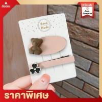 ราคา RTพร้อมส่ง กิ๊บติดผมเกาหลี กิ๊ฟช็อปน่ารัก กิ๊บติดผม กิปติดผม กิ๊บติดผม กิ๊บ กิ๊บติดผมสวยๆ กิ๊บหนีบผมใหญ่ กิ๊บติดผมเด็ก กิ๊บหนีบผมสวยๆ (16402997378)
