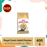 ราคา royal canin persian adult อาหารแมว พันธุ์เปอร์เซีย (14978001607)