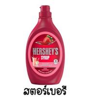 ราคา ส่งฟรี ท็อปปิ้ง Hershey มีให้เลือก4รสชาติ Hershey Syrup ทอปปิง ทอปปิ้งเครื่องดื่ม ทอปปิ้งคาราเมล ทอปปิ้งโรยขนม ทอปปิ้งเค้ก ทอ (12995175630)