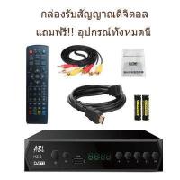ราคา พร้อมส่ง ราคาถูก กล่องรับสัญญาณTV DIGITAL DVB T2 DTVพร้อมส่งกล่องรับสัญญาณ กล่องดิจิตอล กล่องรับสัญญาณจานดาวเทียม (14200845878)