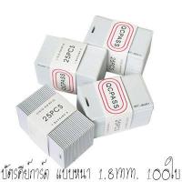 ราคา บัตร Proximity ID Card125 KHz แบบหนา 1 8mm บัตรคีย์การ์ด 1 8mm บัตร RFID Card 1 8mm จำนวน 100 ใบ อ่านอย่างเดียว ฟรีจัดส่ง (528572095)