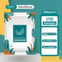 ราคา เก็บเสื้อผ้า เก็บของใช้ในบ้าน ถุงสูญญากาศ จัดเก็บของ ถุงใส่เสื้อผ้า ถุงสุญญากาศ ถุงแพ็คเสื้อผ้า ถุงซีลสูญญากาศ ถุงสูญญากาศ (14545854871)