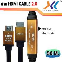 ราคา สาย HDMI 2 0 4K 2K ความยาว 1 5 3 5 10 15 30 40 50 เมตร (14464640714)