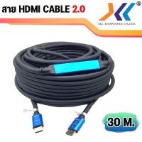 ราคา สาย HDMI 2 0 4K 2K ความยาว 1 5 3 5 10 15 30 40 50 เมตร (14464640712)