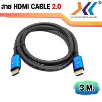 ราคา สาย HDMI 2 0 4K 2K ความยาว 1 5 3 5 10 15 30 40 50 เมตร (14397345533)