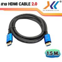 ราคา สาย HDMI 2 0 4K 2K ความยาว 1 5 3 5 10 15 30 40 50 เมตร (14397345532)