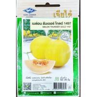 ราคา เมล็ดพันธุ์ผัก เจียไต๋ ผักซอง ฟักทอง เมล่อน ทองอำไพ ฟักทองทองอำพัน ฟักทองศรีเมือง ฟักทองบึงกาฬ หน่อไม้ฝรั่ง บัตเตอร์นัท สควอช (13885317431)