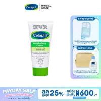 ราคา Cetaphil Moisturising Cream เซตาฟิล มอยซ์เจอไรเซอร์ ครีม 100 กรัม (15003465911)